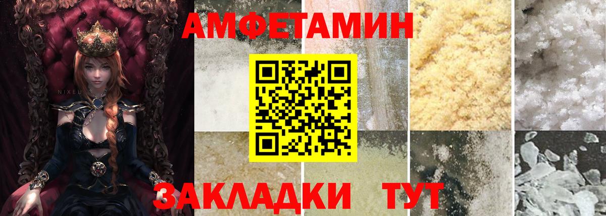 АМФ  Вход с VPN  Amphetamine  Усть-Илимск  АМФЕТАМИН 97% 