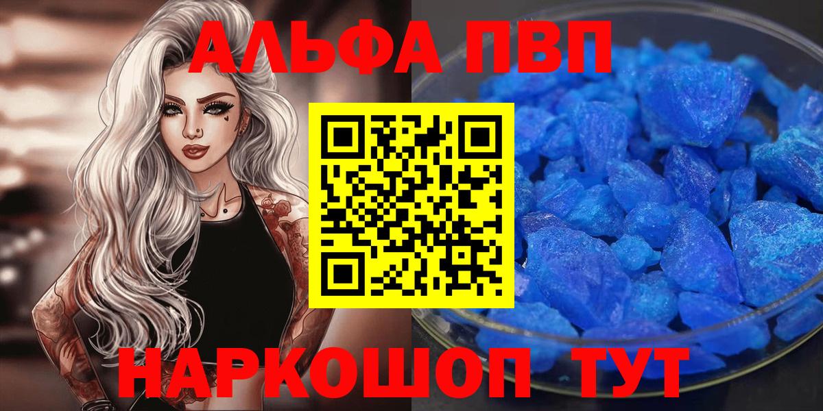A-PVP мука Усть-Илимск