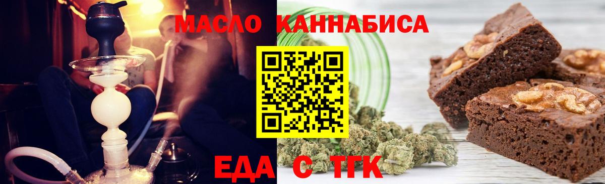 Cannafood марихуана  Вход с VPN  Усть-Илимск 