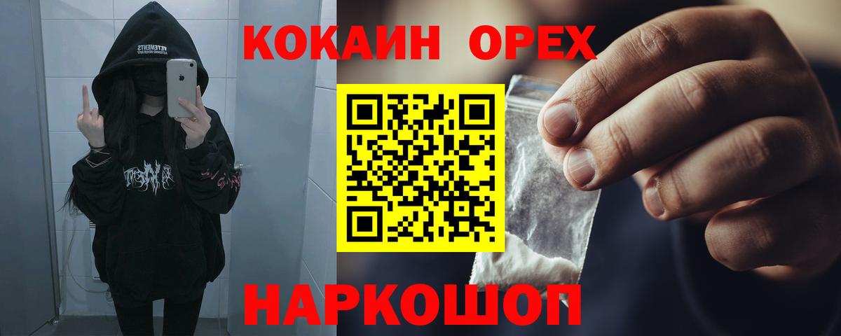 Кокаин Колумбийский  Кокаин  Cocaine 97%  Усть-Илимск  Вход с VPN 