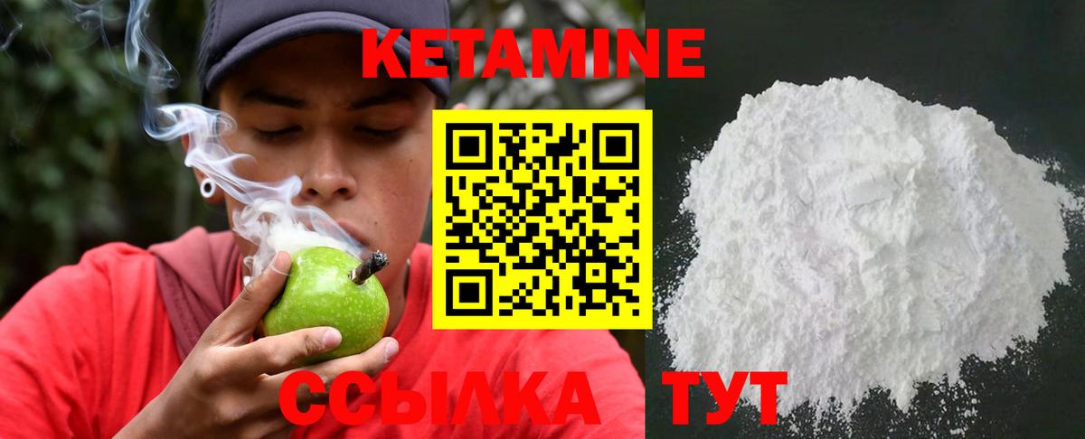 КЕТАМИН ketamine  Кетамин VHQ  Усть-Илимск  Вход с VPN 