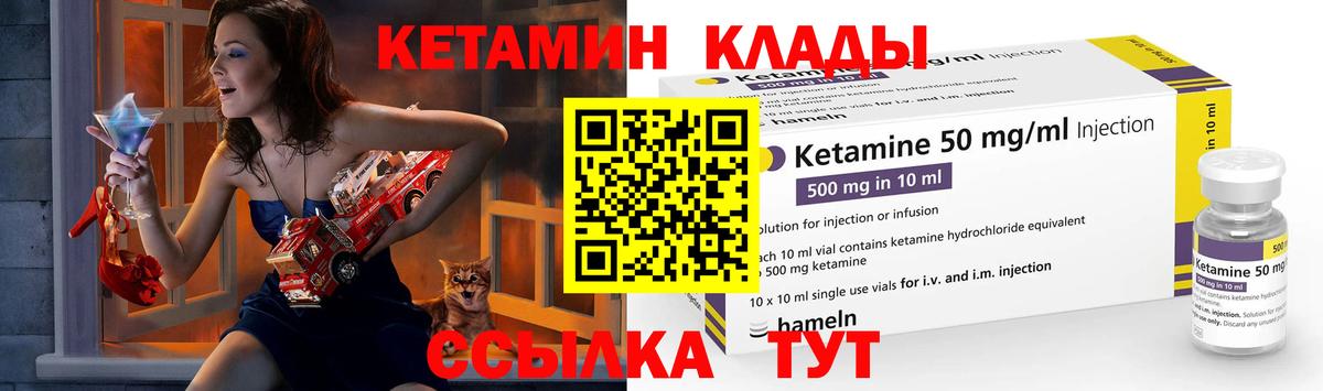 Кетамин ketamine Усть-Илимск