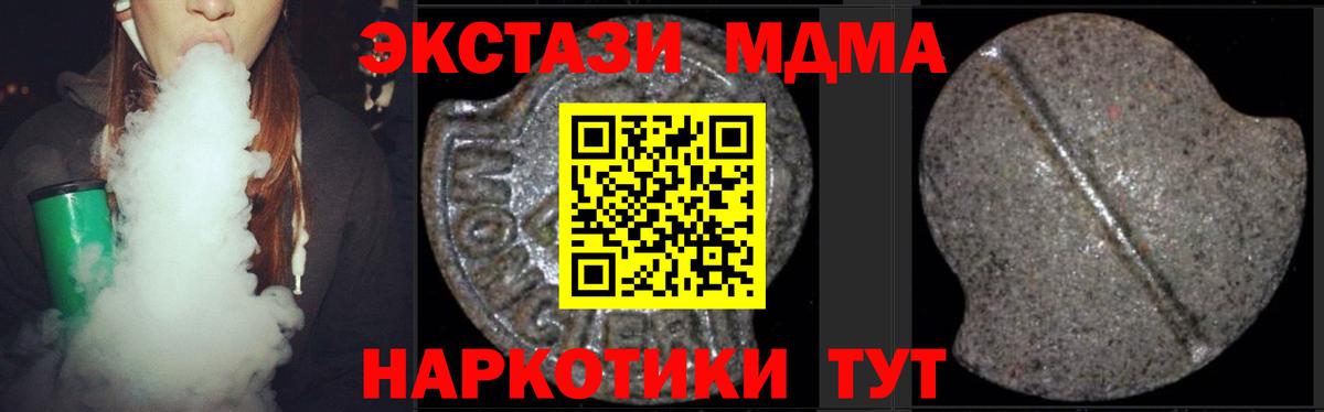 МДМА  MDMA VHQ  Вход с VPN  Усть-Илимск 
