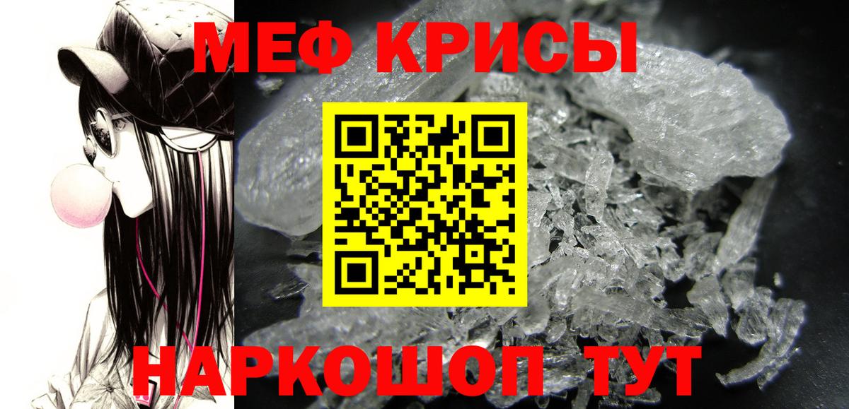 МЯУ-МЯУ мяу мяу  Меф  Усть-Илимск  МЕФ mephedrone  Вход с VPN 