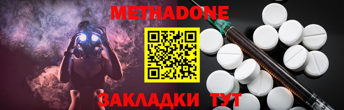 Метадон methadone  Вход с VPN  Усть-Илимск 