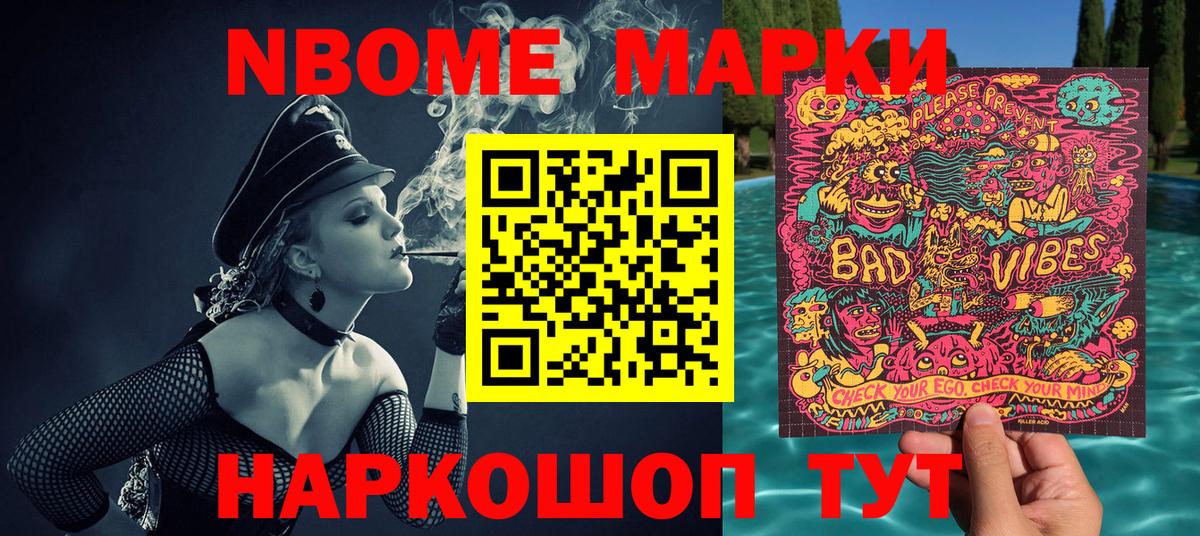 Усть-Илимск  Марки 25I-NBOMe 1500мкг  Вход с VPN 