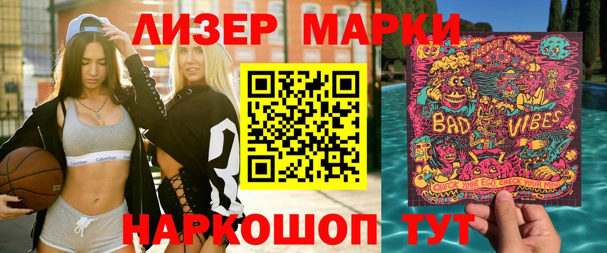Марки N-bome 1,8мг Усть-Илимск