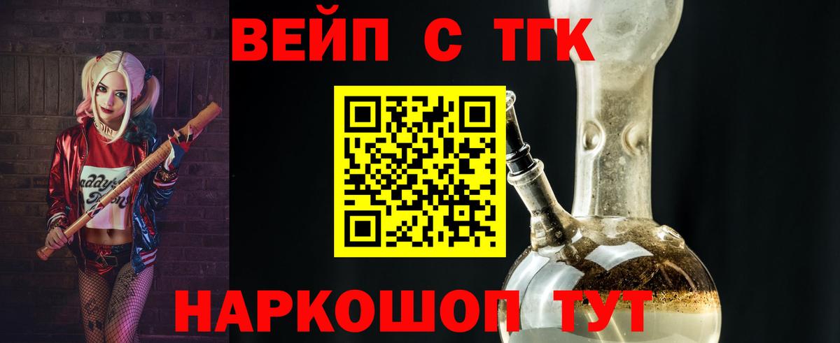 ТГК Wax Усть-Илимск