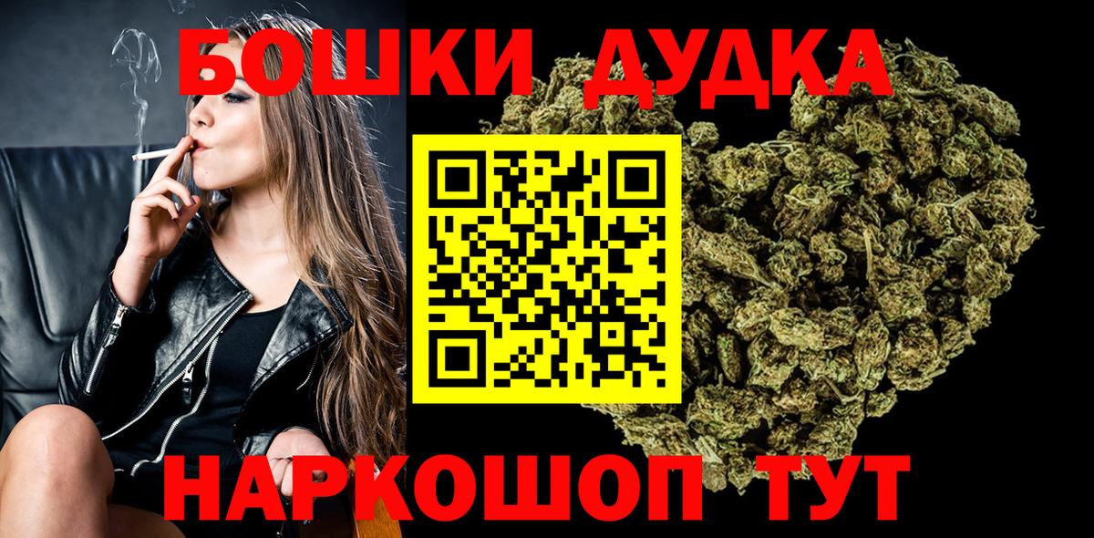 Марихуана THC 21%  Вход с VPN  Канабис VHQ  Усть-Илимск 